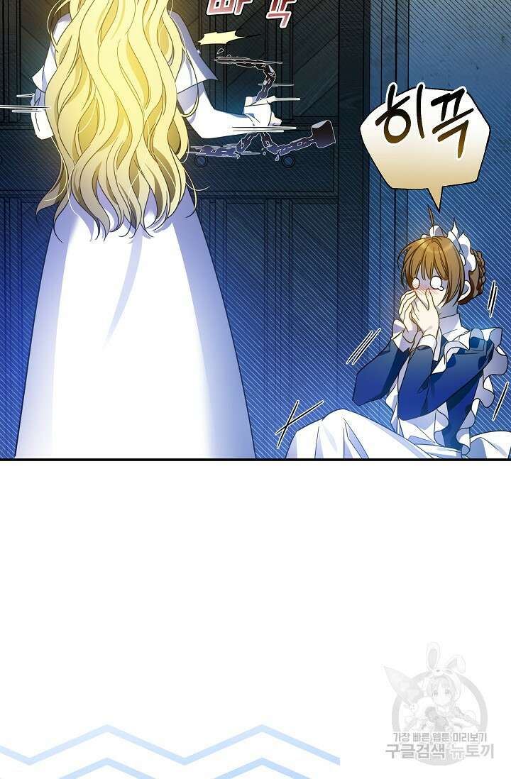 처음부터 여기 있었는데요 66화 10