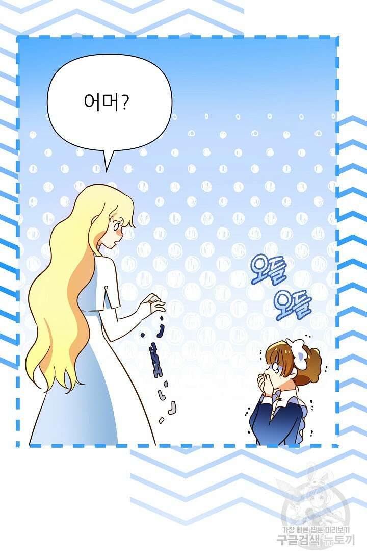 처음부터 여기 있었는데요 66화 11