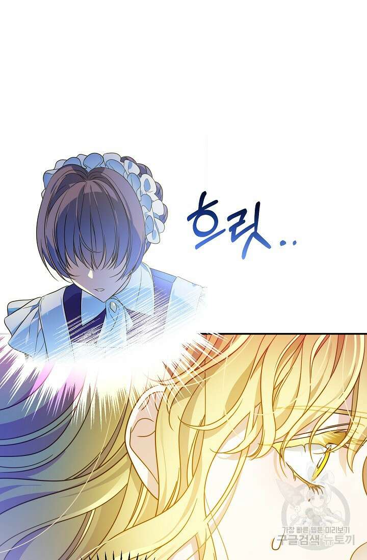 처음부터 여기 있었는데요 66화 12