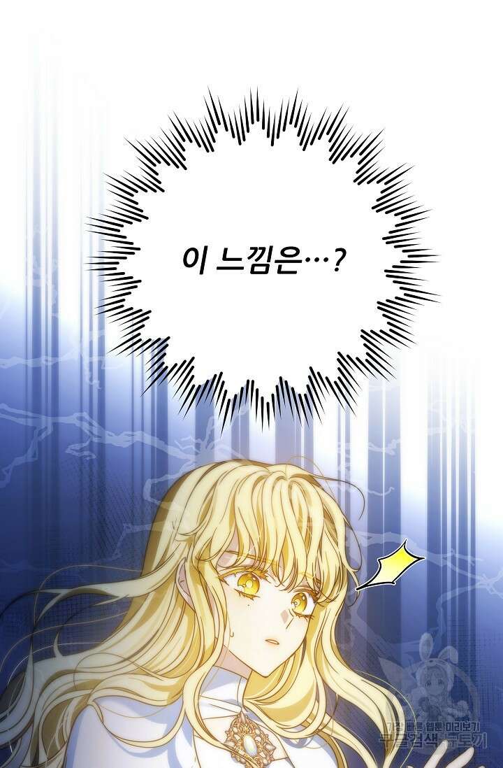 처음부터 여기 있었는데요 66화 15