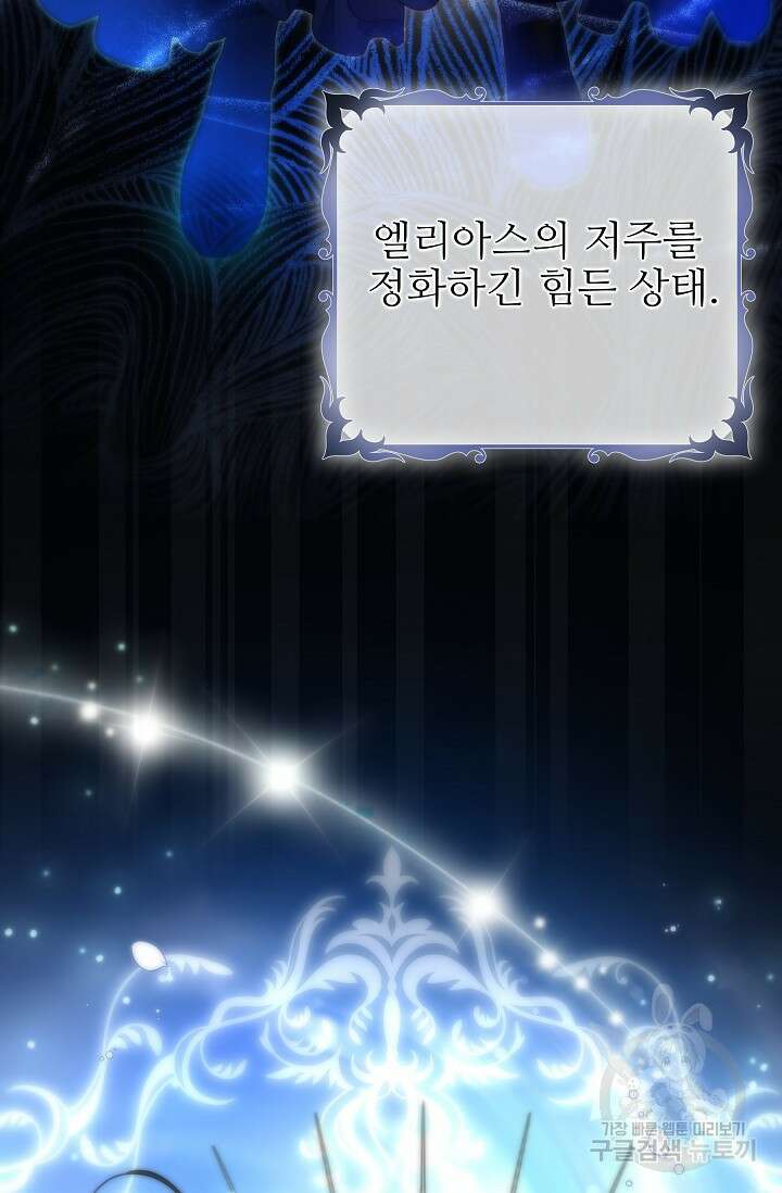 처음부터 여기 있었는데요 66화 19