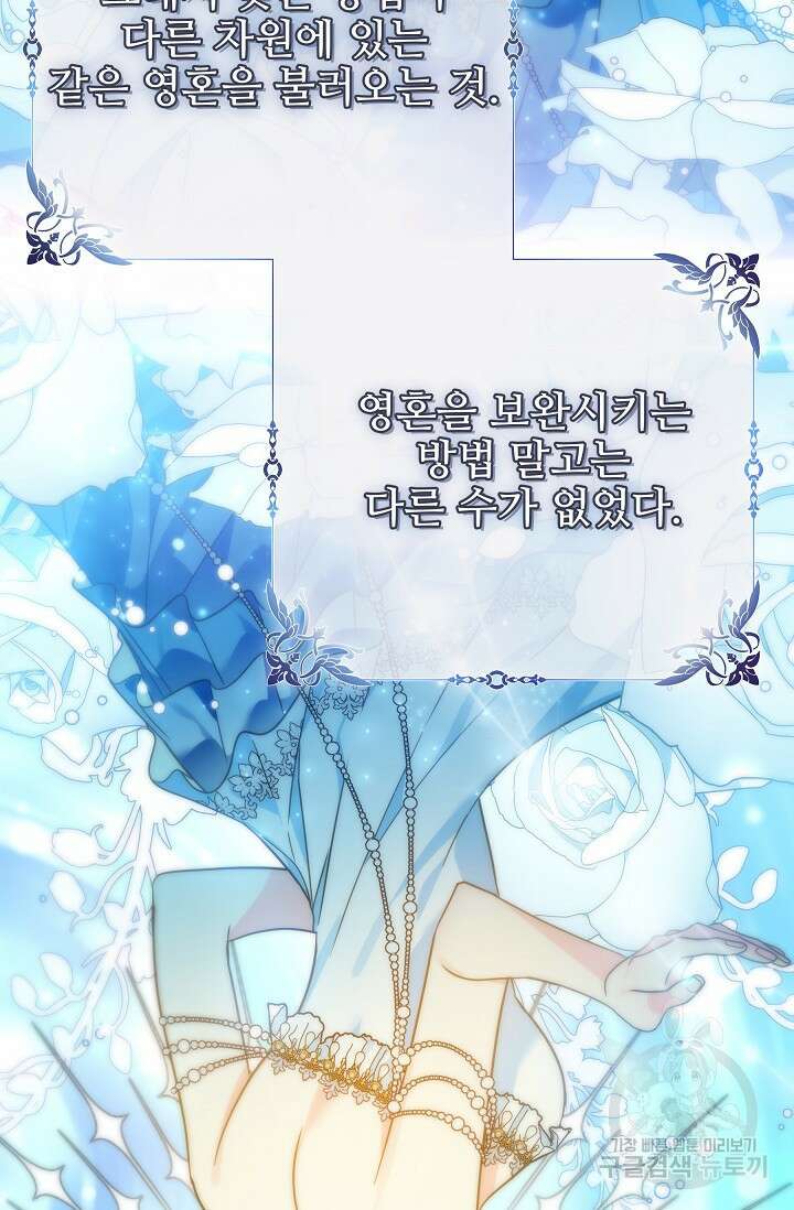 처음부터 여기 있었는데요 66화 21