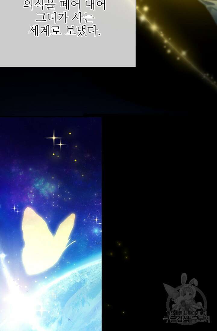 처음부터 여기 있었는데요 66화 24