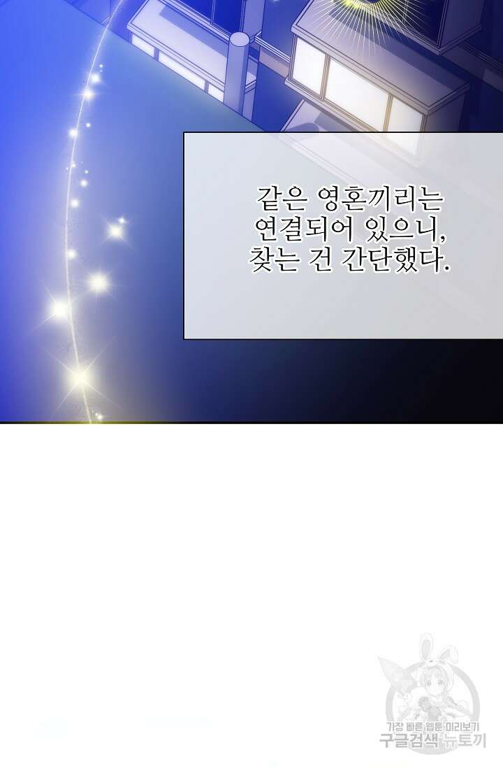 처음부터 여기 있었는데요 66화 26