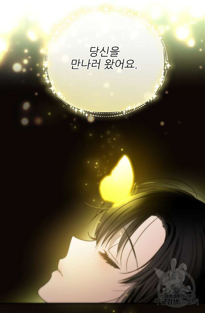 처음부터 여기 있었는데요 66화 27
