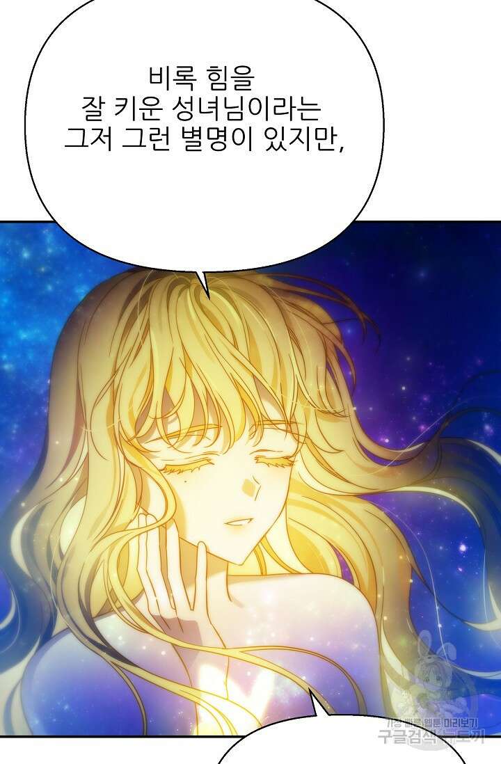 처음부터 여기 있었는데요 66화 35