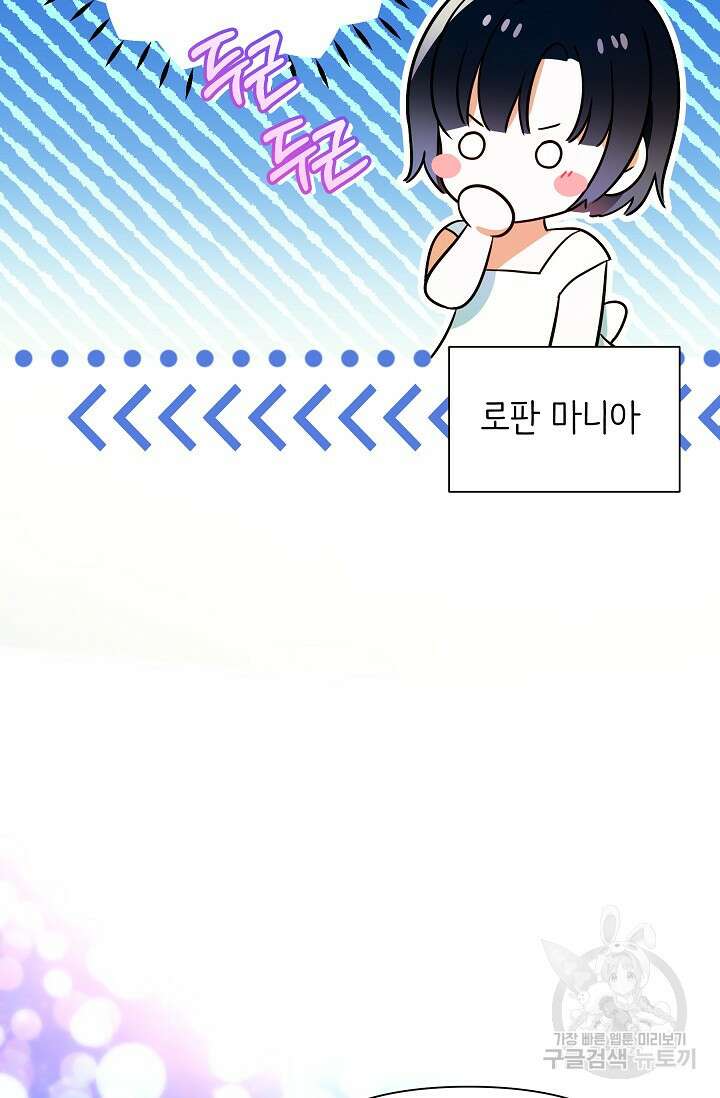 처음부터 여기 있었는데요 66화 37