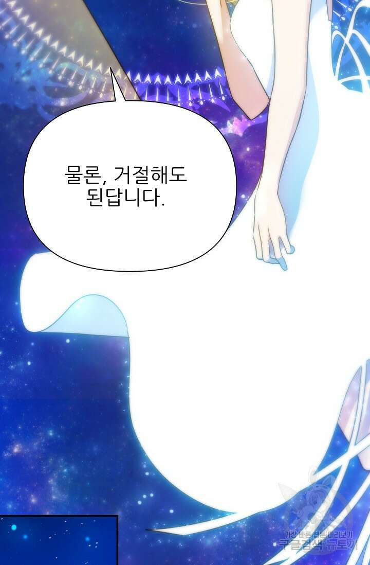 처음부터 여기 있었는데요 66화 39