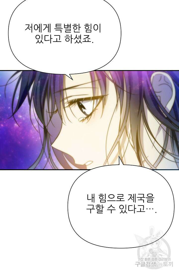 처음부터 여기 있었는데요 66화 48