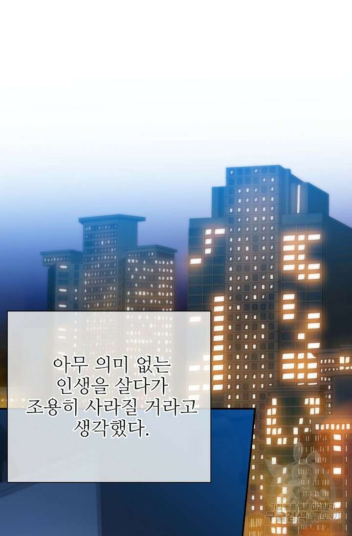 처음부터 여기 있었는데요 66화 49
