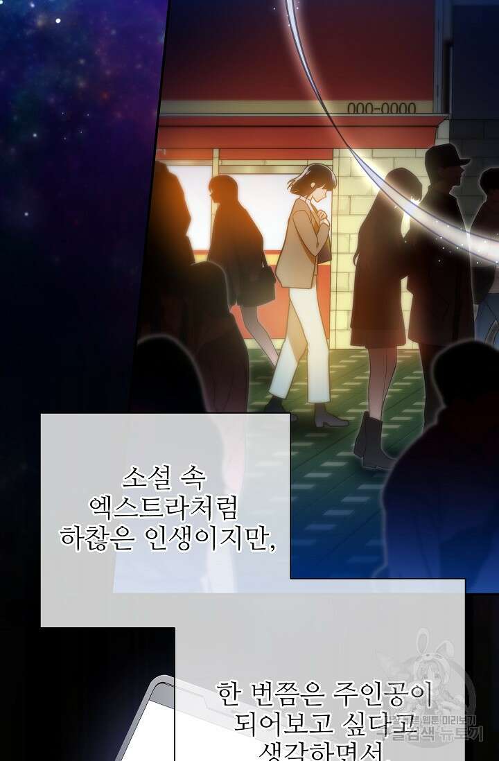 처음부터 여기 있었는데요 66화 52