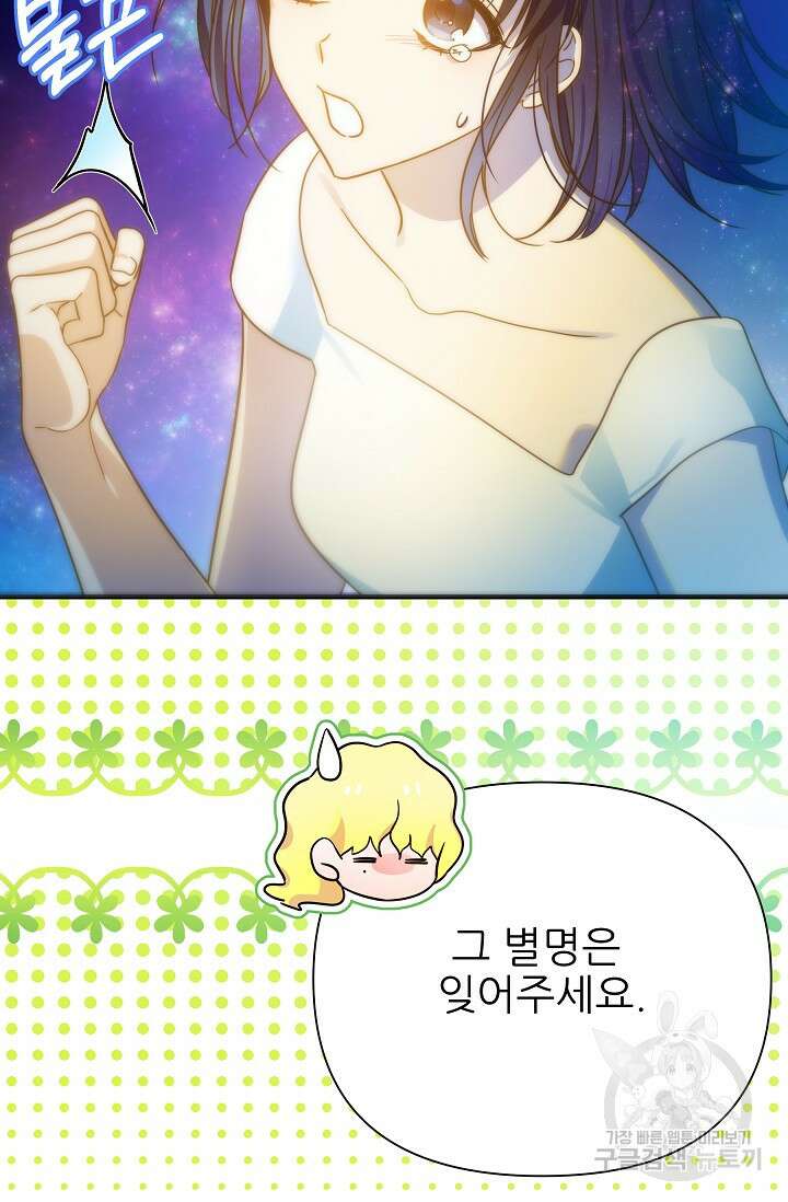 처음부터 여기 있었는데요 66화 56