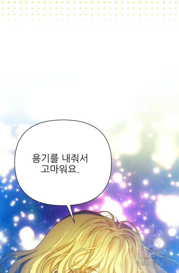 처음부터 여기 있었는데요 66화 57
