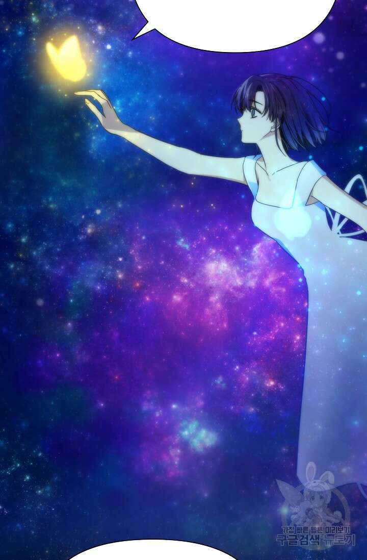 처음부터 여기 있었는데요 66화 61