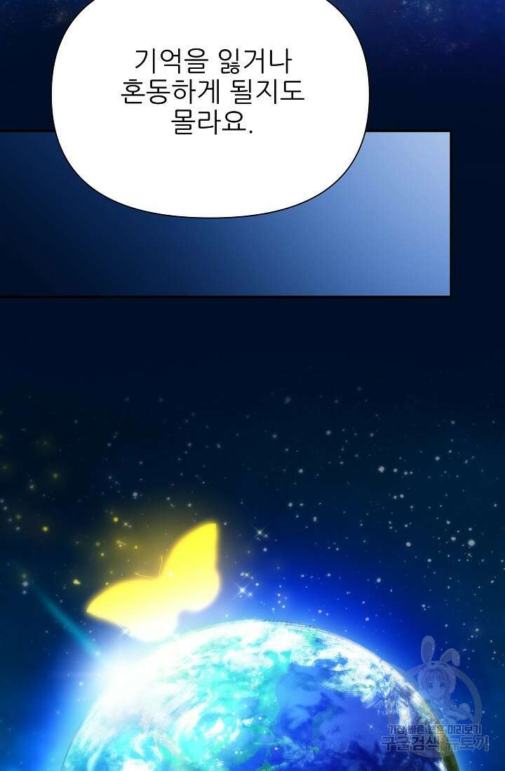 처음부터 여기 있었는데요 66화 62