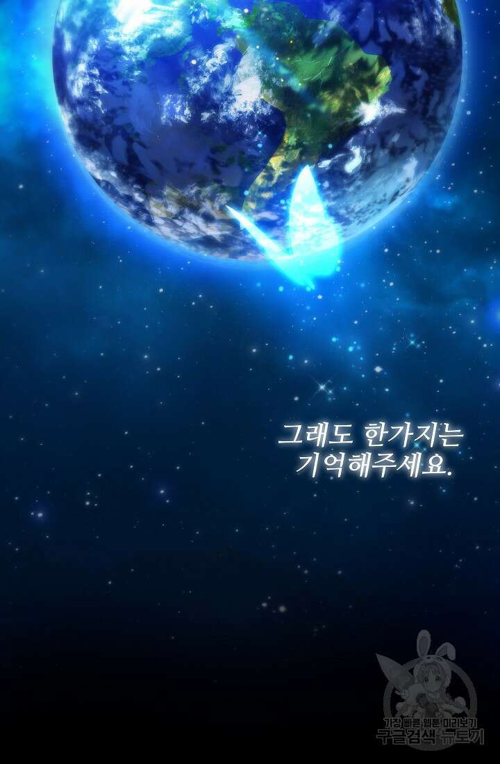 처음부터 여기 있었는데요 66화 63
