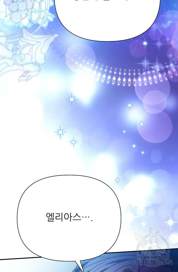처음부터 여기 있었는데요 66화 66