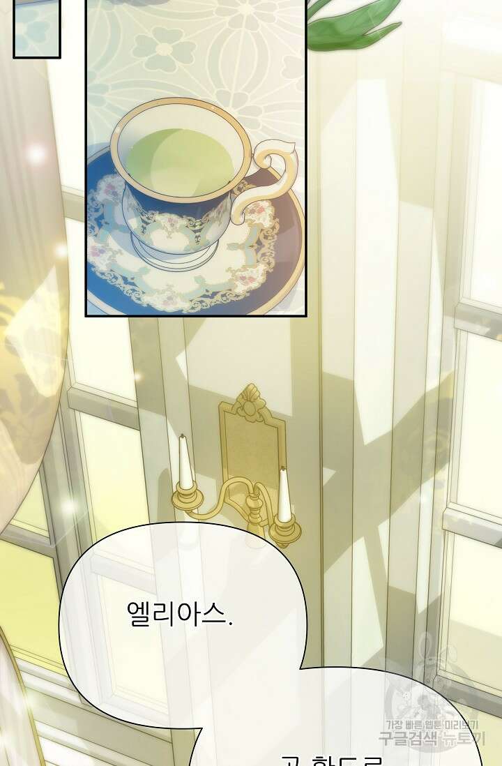 처음부터 여기 있었는데요 66화 72