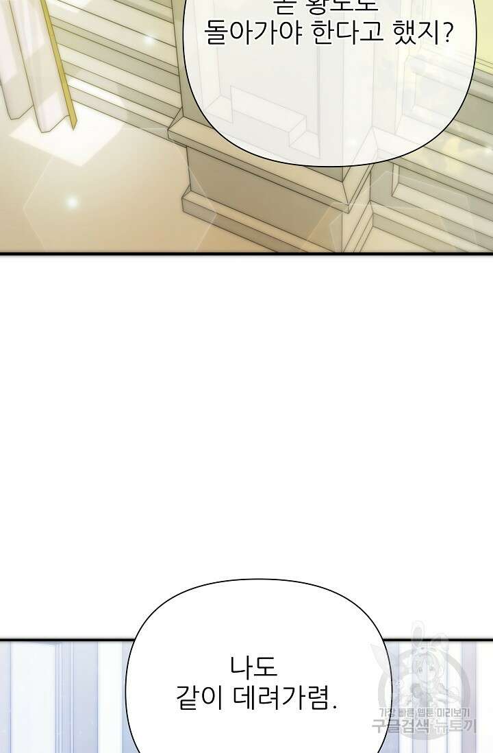 처음부터 여기 있었는데요 66화 73