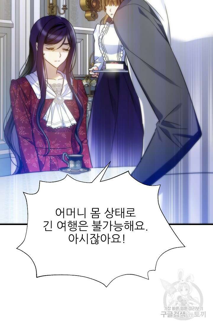처음부터 여기 있었는데요 66화 76