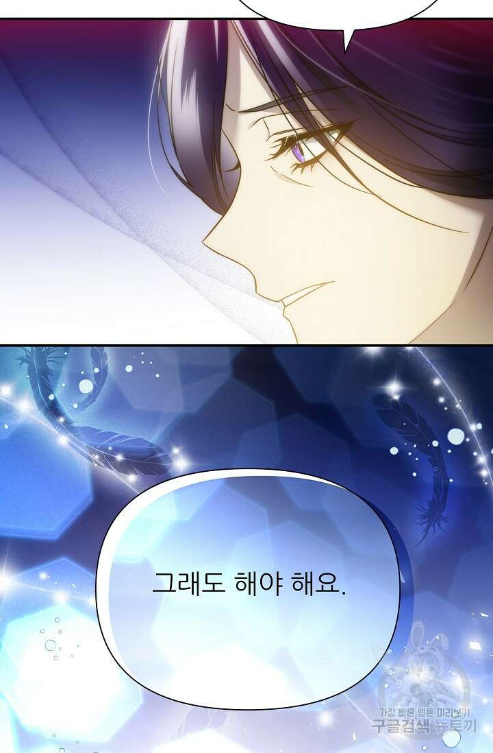 처음부터 여기 있었는데요 66화 101