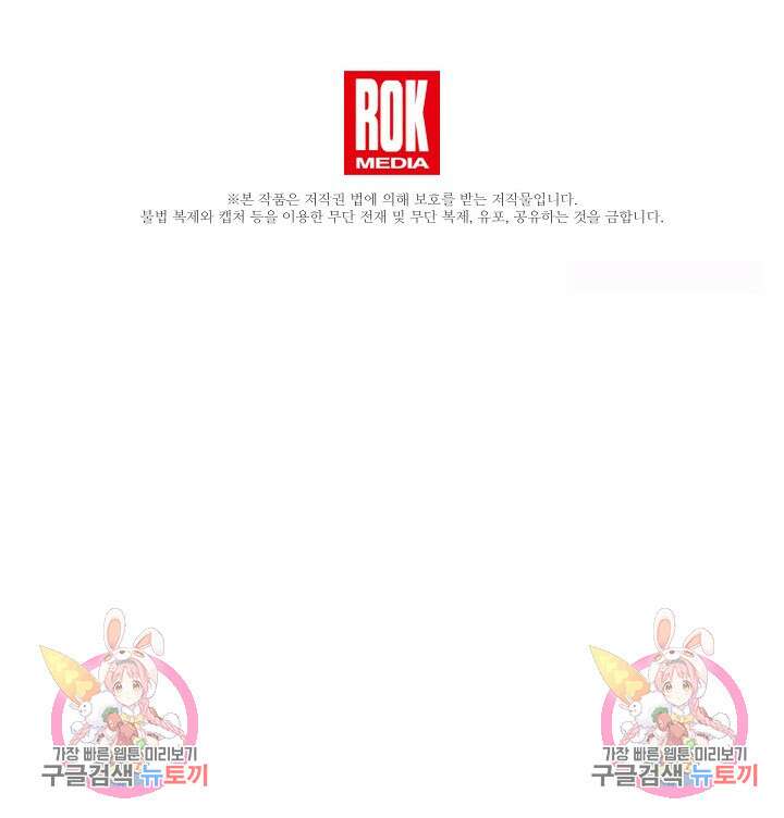 처음부터 여기 있었는데요 66화 108