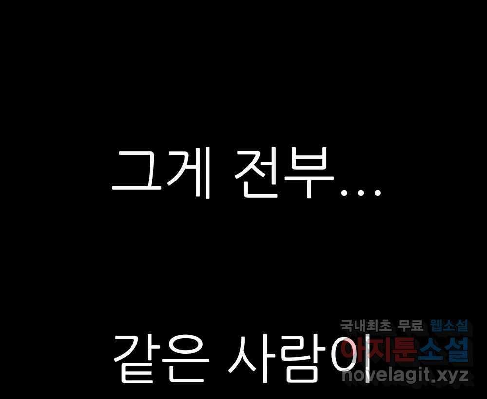 무지개다리 파수꾼 92화 1