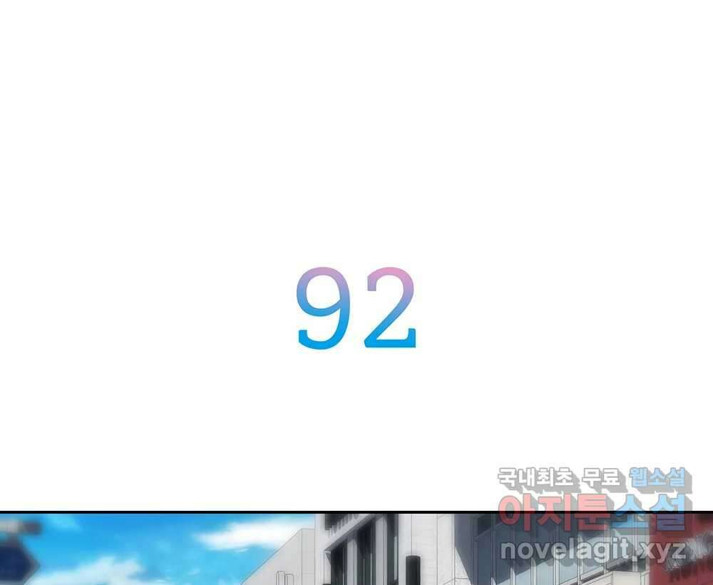 무지개다리 파수꾼 92화 8