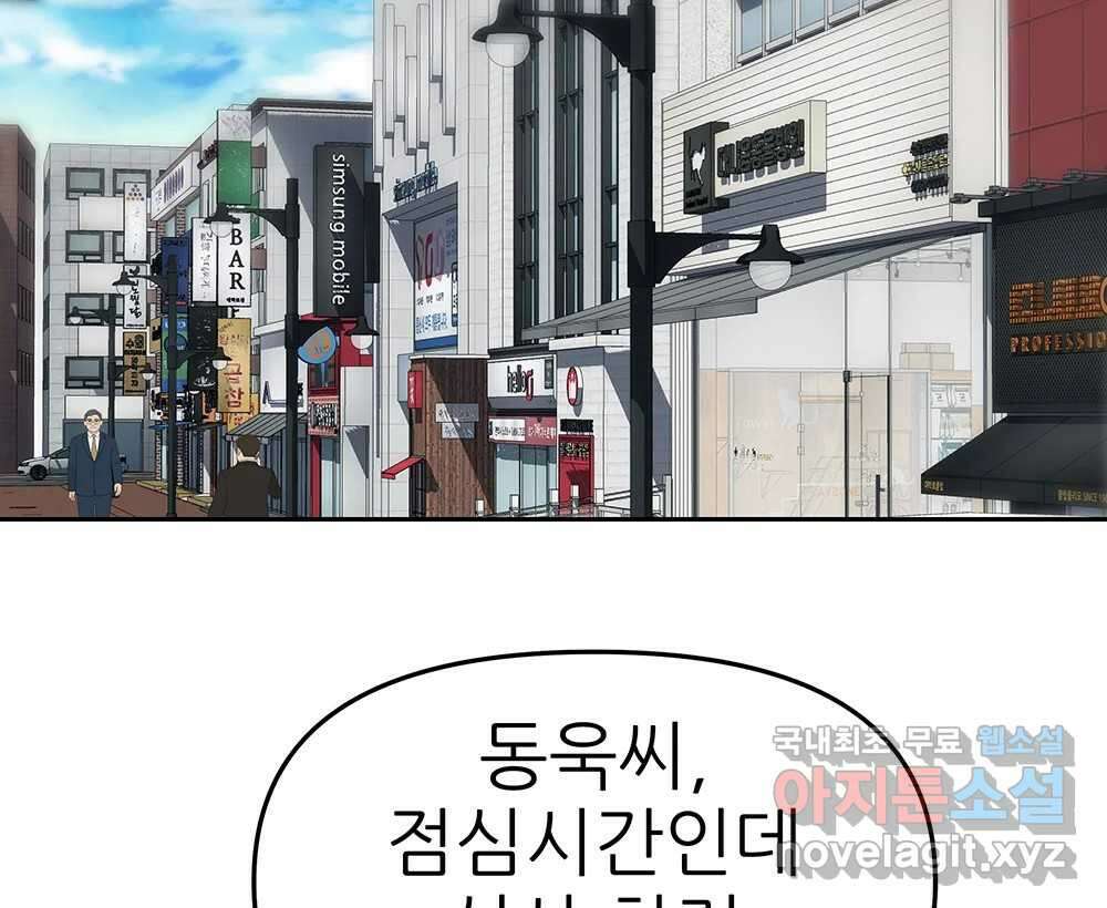 무지개다리 파수꾼 92화 9