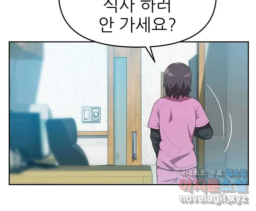 무지개다리 파수꾼 92화 10