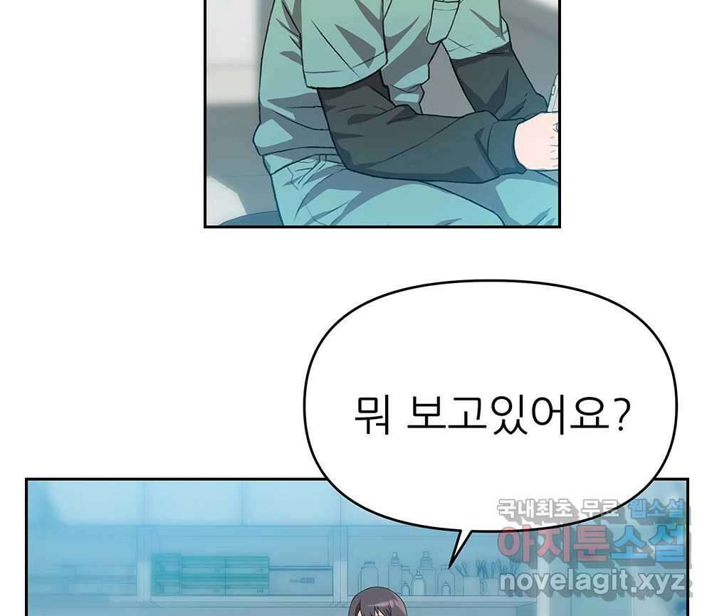 무지개다리 파수꾼 92화 12