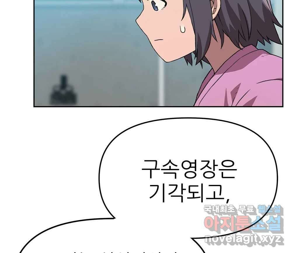 무지개다리 파수꾼 92화 15