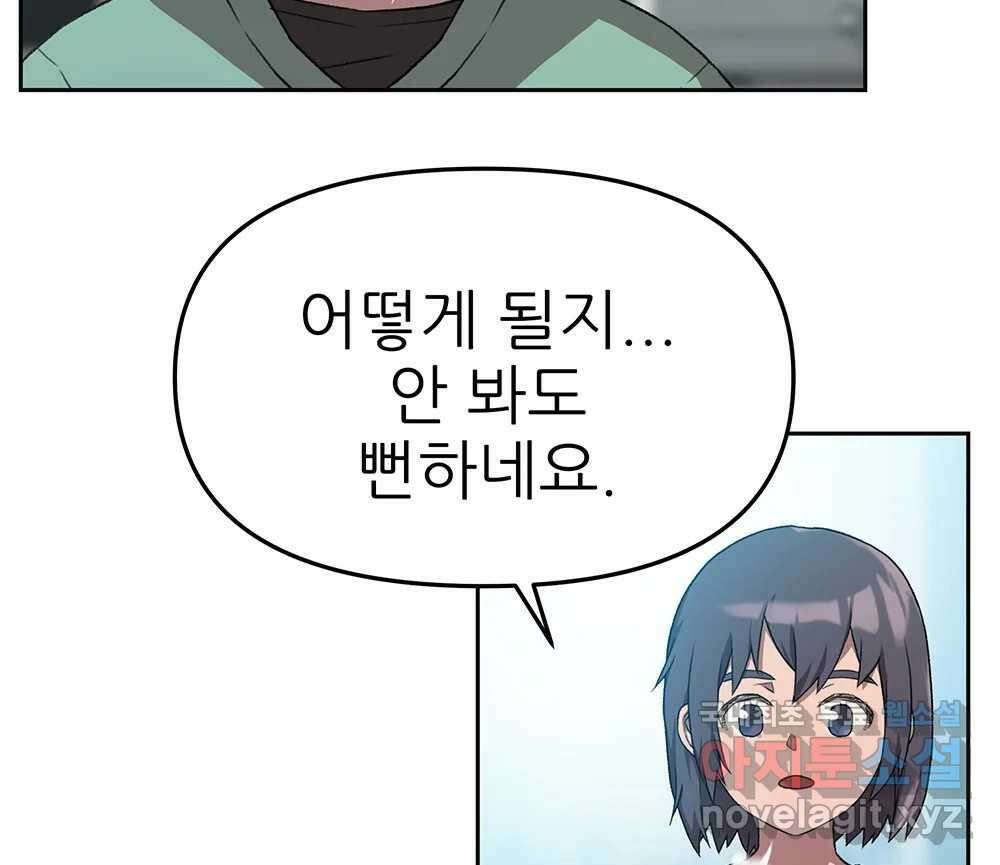 무지개다리 파수꾼 92화 17