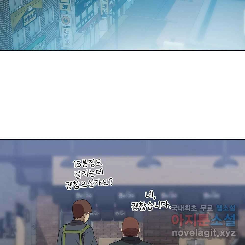 무지개다리 파수꾼 92화 22