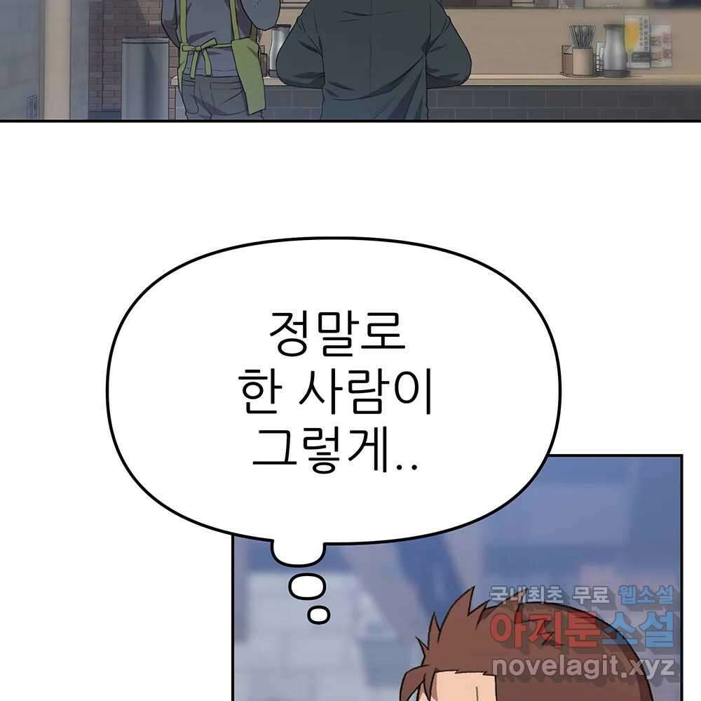 무지개다리 파수꾼 92화 23