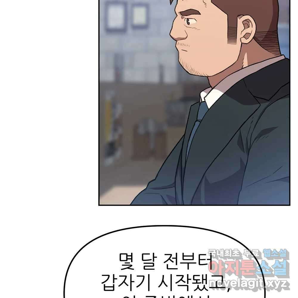 무지개다리 파수꾼 92화 24