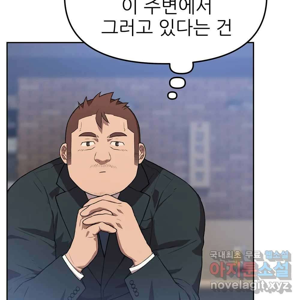 무지개다리 파수꾼 92화 25