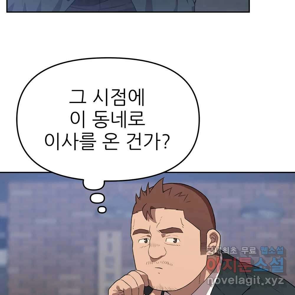 무지개다리 파수꾼 92화 26