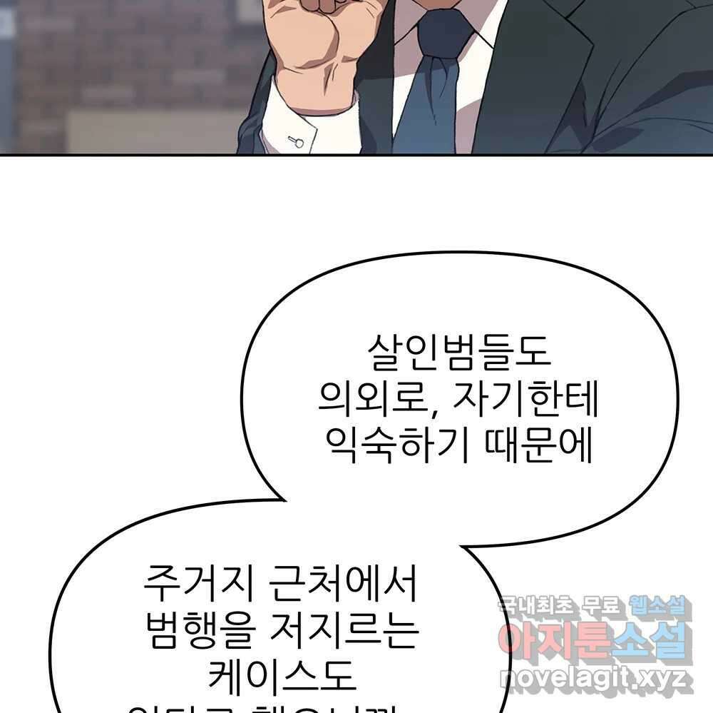 무지개다리 파수꾼 92화 27