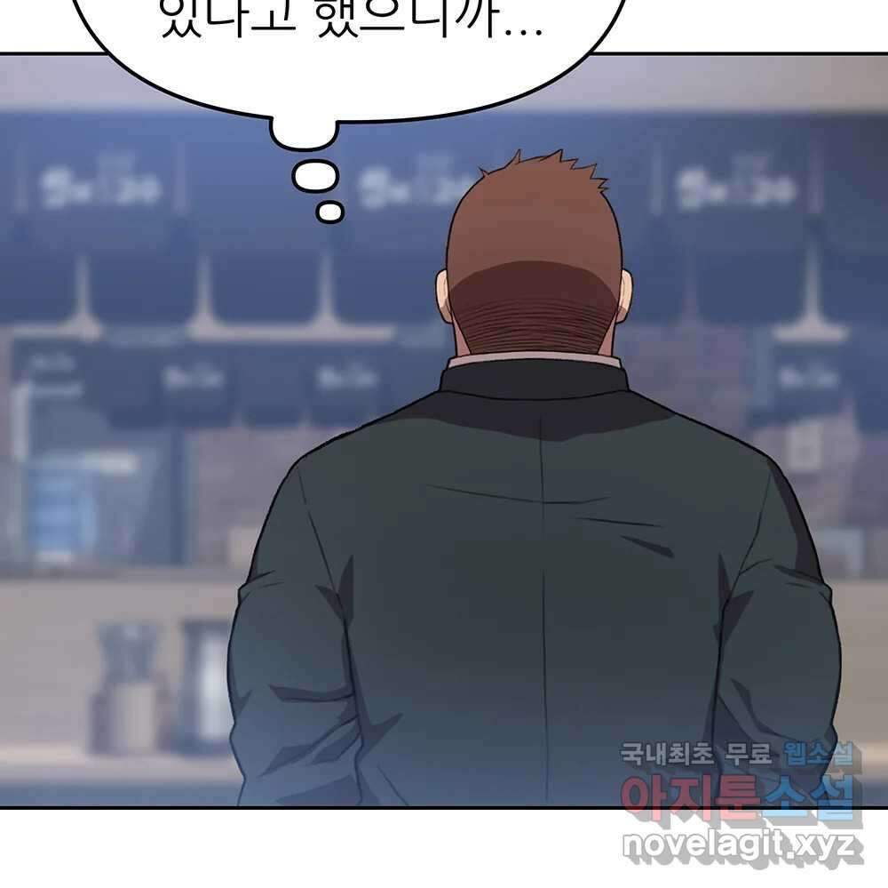 무지개다리 파수꾼 92화 28
