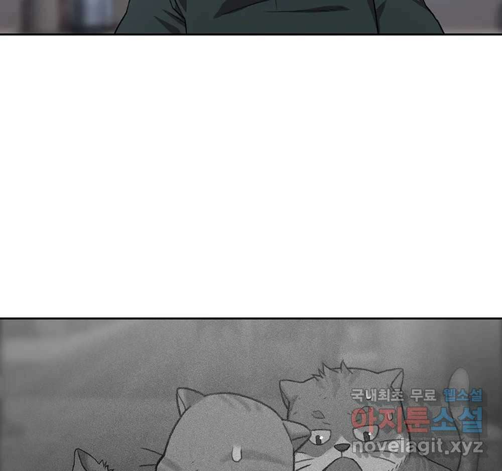 무지개다리 파수꾼 92화 30