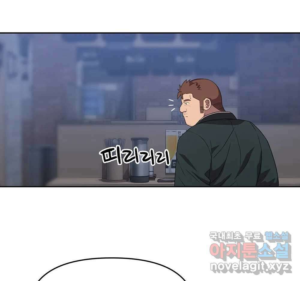 무지개다리 파수꾼 92화 35