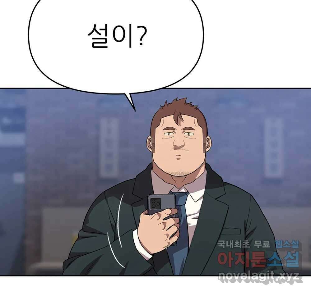무지개다리 파수꾼 92화 36