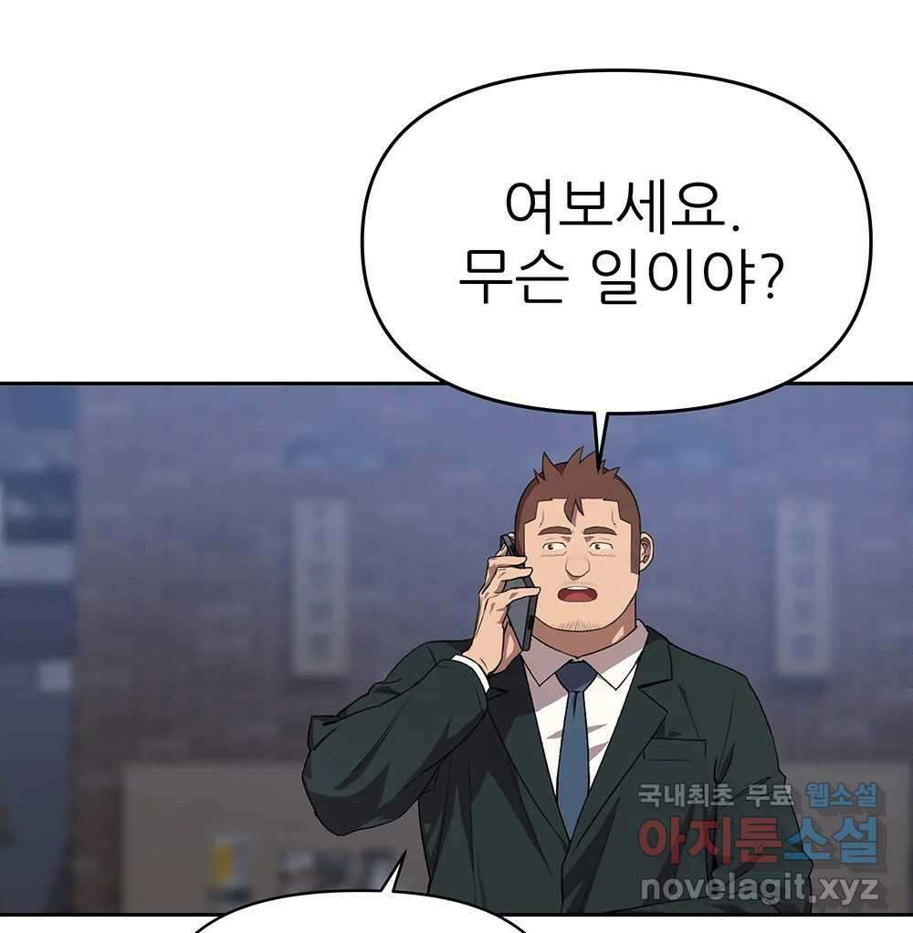 무지개다리 파수꾼 92화 37