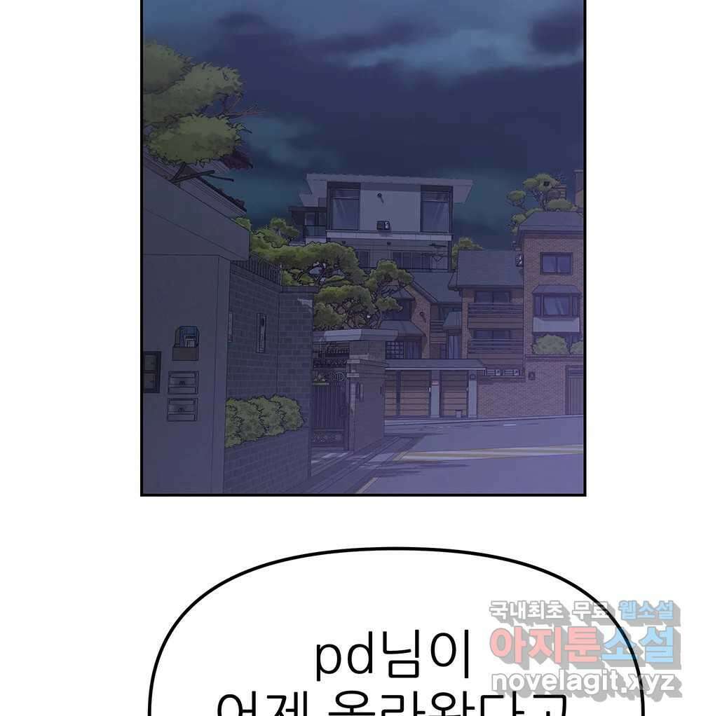 무지개다리 파수꾼 92화 41