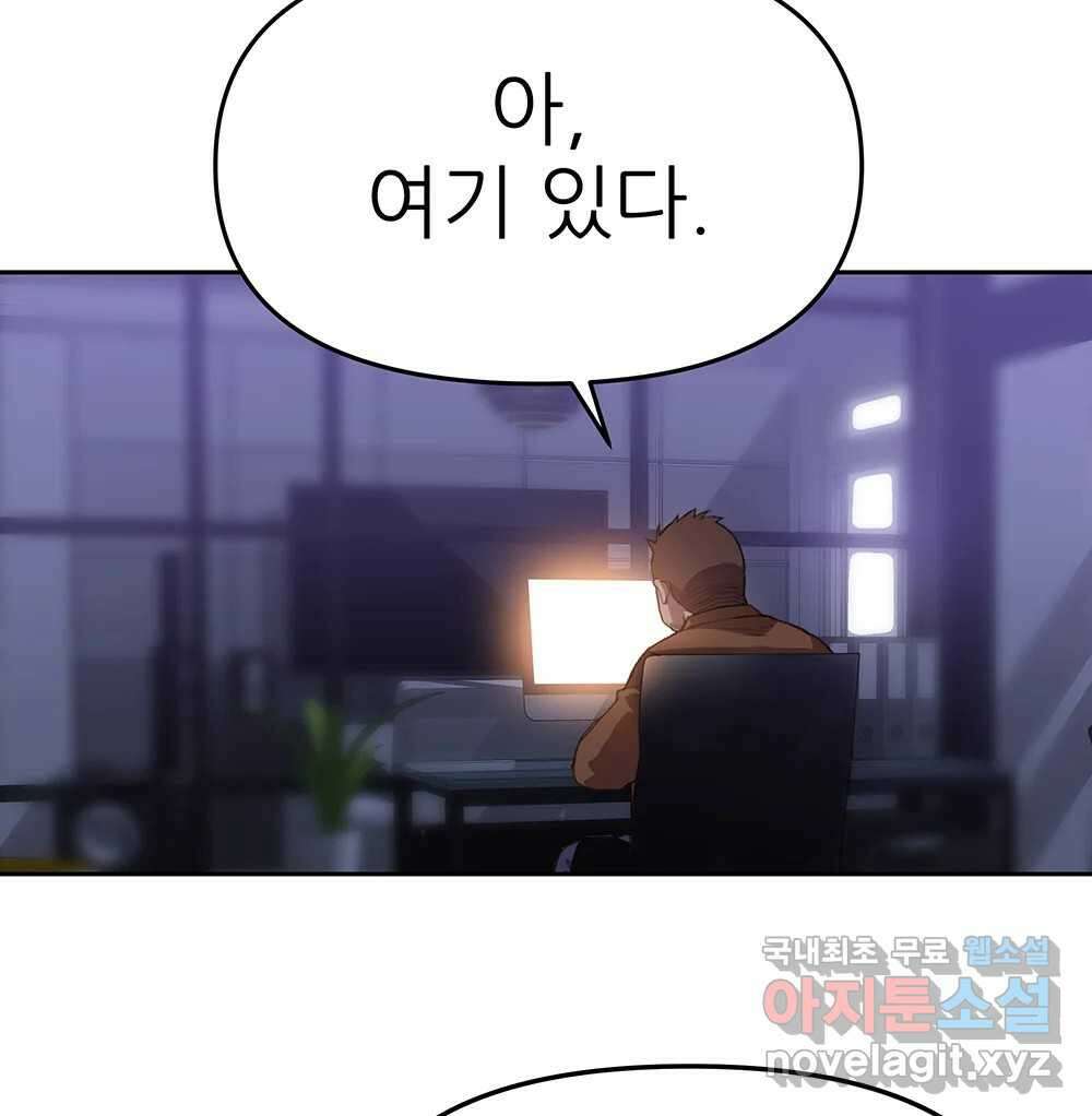 무지개다리 파수꾼 92화 43
