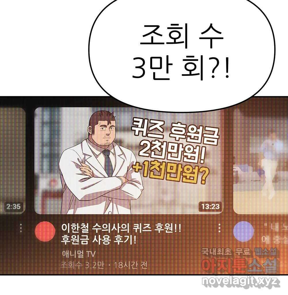 무지개다리 파수꾼 92화 44