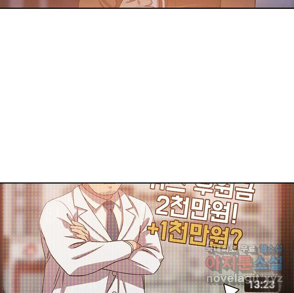 무지개다리 파수꾼 92화 46