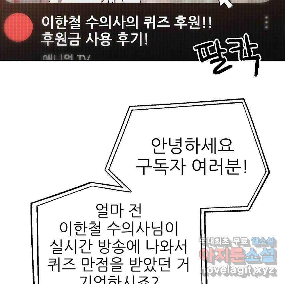 무지개다리 파수꾼 92화 47
