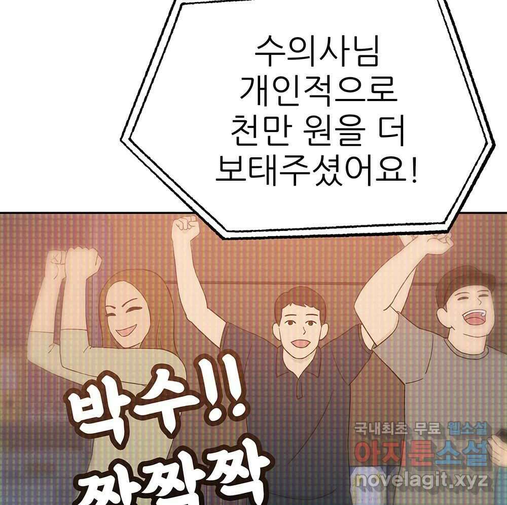 무지개다리 파수꾼 92화 50